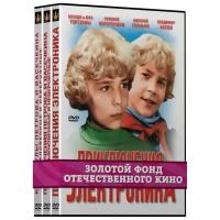 Золотой фонд отечественного кино: Каникулы. Часть 1 (3 DVD)