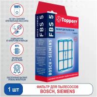 Topperr HEPA-фильтр FBS 5, разноцветный, 1 шт