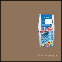 Цементно-полимерная затирка Mapei Ultracolor Plus № 135 (Золотистый песок)