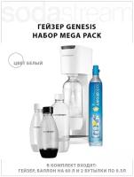 Сифон для газирования воды Sodastream Genesis белый