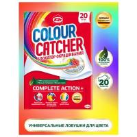 K2r салфетки Colour Catcher Блокатор Окрашивания, 20 шт