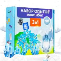 Набор для опытов и экспериментов WOW! HOW? 3в1 №1 / Юный химик / Химические опыты и эксперименты для детей / Простая наука