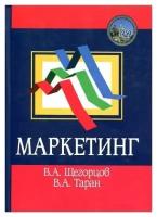 Щегорцов В. А. - ред. 