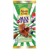 Шоколад молочный ALPEN GOLD Max Fun c фруктово-ягодными кусочками со вкусом клубники, малины, черники, черной смородины, взрывной кармели, шипучих шариков, 150г