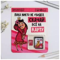 Карта памяти Like me 