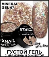 Гель для наращивания XNAIL PROFESSIONAL MINERAL GEL цветной, густой, для дизайна ногтей с мраморным эффектом