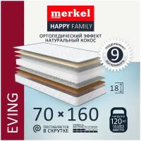 Матрас на кровать для сна Merkel Happy Family EVING пружинный 160x70 см