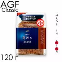 Кофе растворимый AGF LUXURY CLASSIC, мягкая упаковка, Япония 120 г