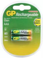 Аккумулятор GP AAA (HR03) 1000mAh 2BL