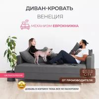 Раскладной диван кровать Венеция прямой, механизм еврокнижка, 220х96х85 см, серый, диванчик на ножках с ящиком для хранения