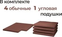 Комплект подушек для углового дивана Альтернатива, цвет коричневый