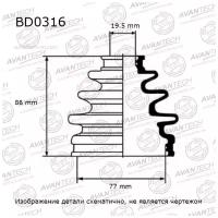 Пыльник привода Avantech арт. BD0316