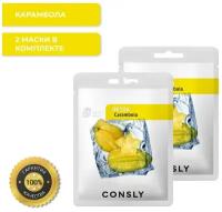 Consly Маска тканевая с экстрактом карамболы - Carambola detox mask pack, 20мл 2 шт