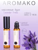 Ароматическое масло Lavender felds AROMAKO, роллербол 10 мл