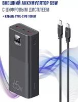 Power bank USAMS-AT, 30000 mAh, 3 порта Type-c+2 USB, Повербанк 65 Вт с цифровым дисплеем, кабель Type-C PD