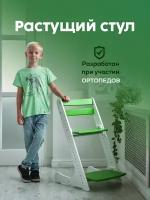 Растущий стул Конёк Горбунёк Комфорт, бело-зеленый