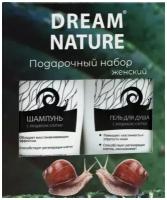 Подарочный набор для женщин Dream Nature «Муцин улитки»: шампунь, 250 мл + гель для душа, 250 мл