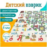 Коврик детский двусторонний складной 150x200 Meitoku (WellMat) Premium 