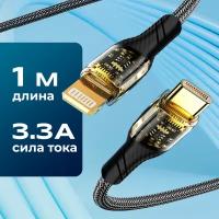 Кабель USB с быстрой зарядкой и передачей данных, WALKER, C950 Type-C-Lightning, 1м, 3,3А, 30Вт, тканевая оплетка, провод для зарядки телефона, черный