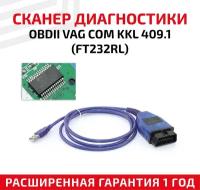 Сканер диагностики авто OBDII VAG COM KKL 409.1 (FT232RL)