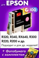 Картридж для Epson T0486, Epson Stylus Photo R320, R340, RX640, R300, R220, R200 с чернилами (с краской) для струйного принтера, Светло-пурпурный