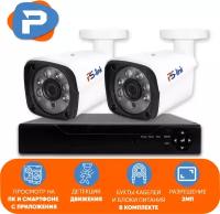 Комплект видеонаблюдения AHD PS-link KIT-C202HD 2 уличных 2Мп камеры