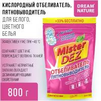 Отбеливатель-пятновыводитель Mister Dez с активным кислородом Eco-Cleaning, 800 г