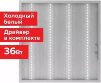 Светильник светодиодный с драйвером Армстронг Sonnen Эко, 6500 K, холодный белый, 595х595х19 мм, 36 Вт, прозрачный, 237153