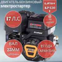 Двигатель Lifan KP420E 18А (190F-TD-18А)