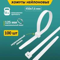 Стяжка кабельная (хомут стяжной) REXANT 07-0450-8 7.6 х 450 мм 100 шт