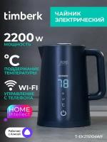 Чайник электрический с Wi-Fi Timberk T-EK21S104WF