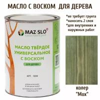 Масло твердое универсальное с воском Maz-slo цвет Мох