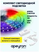 Комплект светодиодной RGB подсветки 10-33-1 с напряжением 12 В, излучающий световой поток равный 3500 Лм/м, до 256 различных оттенков свечения и соответствует стандарту защиты IP23. Длина 5 метров. Ширина 10 мм