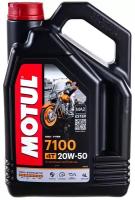 Синтетическое моторное масло Motul 7100 4T 20W50, 4 л, 1 шт