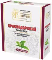 Краснодарский чай Ручной сбор черный пакетированный 100пак*2гр 200гр Классический