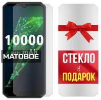 Матовое защитное гибридное стекло + стекло в подарок для Oukitel K15 Plus