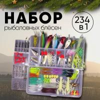 Набор для рыбалки, 234 в 1, цвета микс, 20х10х4,5 cм, Рыбиста RB-SET-10