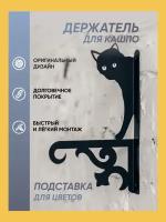 Держатель для кашпо и цветов. Крепление и кронштейн настенный для фонаря садовый для дачи и дома