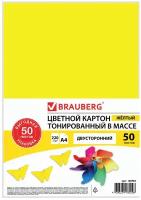 Цветной картон Brauberg А4 двусторонний тонированный, 220 г/м2, 50 листов, желтый интенсивный (128985)