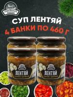 Лентяй супчик грибной, Семилукская трапеза, 4 шт. по 460 г