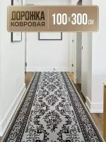 Ковровая дорожка