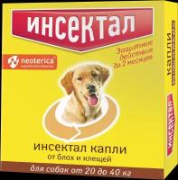 Капли Инсектал от клещей и насекомых, для собак 20-40 кг, 2,9 мл