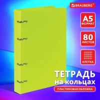 Тетрадь на кольцах формата А5 (160х215мм) в клетку/клеточку со сменным блоком для учебы, 80 листов, пластик, Brauberg, салатовый