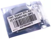 Чип Epson EPL-6200 (C13S050166) (6k)