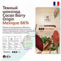 Barry Callebaut - Горький шоколад 66% какао MEXIQUE CHD-N66MEX-2B-U73 1кг