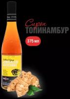 Сироп Barline Топинамбур (Jerusalem Artichoke), 375 мл, для кофе, чая, коктейлей и десертов