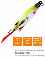 Блесна колебалка незацепляйка AQUA тобик 80mm 24g. Рыболовная приманка колеблющаяся для спиннинга, троллинга на щуку, судака, окуня цвет 04