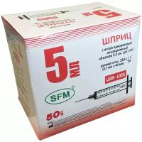 Шприц медицинский 5мл комплект 50 шт. SFM Luer (3-х компонентный), с иглой 0,7 x 40 - 22G