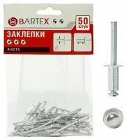 Заклепки Bartex 4.8х12 мм, 50 шт
