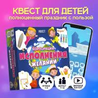 Настольная игра КреП Квест. Корпорация исполнения желаний